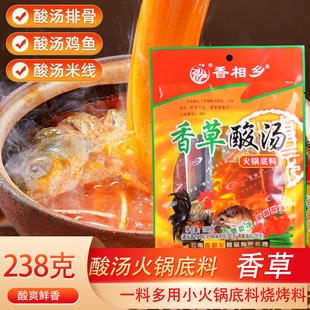 香草酸汤火锅底料238g香相乡猪脚火锅底料肥牛番茄红傣味鱼鸡调料
