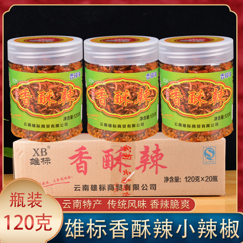 整箱20瓶雄标香酥辣120g油炸脆辣椒香脆辣香辣酥休闲零食辣椒圈