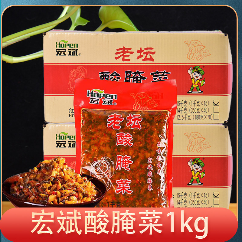 整箱宏斌腌菜1kgx15袋云南特产酱菜酸菜鱼下饭菜腌制咸菜米线面条