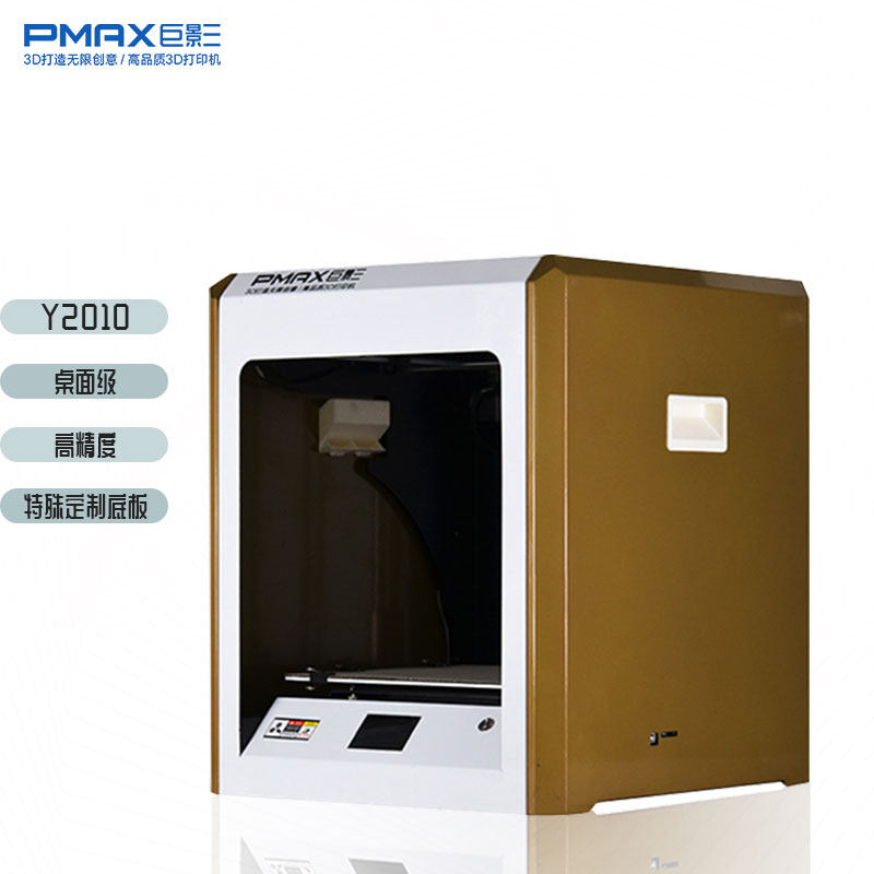 巨影PMAX3D打印机FDM桌面级打印机Y2010高精度易操作教育商用正品在类目 办公设备/耗材/相关服务, 3D打印机及配件, 3D打印机中 - 来自Buy2taobao.com提供专业的淘宝代购服务