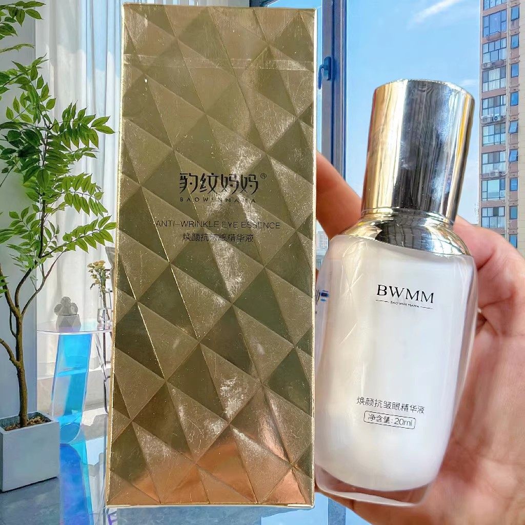正品豹纹妈妈焕颜抗皱精华液20ml+焕颜修复眼霜15g组合,美容护肤/美体/精油,面部护理套装,淘宝优惠券,粉丝福利购,淘宝优惠卷