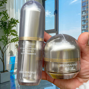 正品 肌本百颜regesi再生修复【鎏金眼部精华+眼霜】不含眼膜