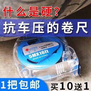 加厚防摔 卷尺不锈钢 盒尺3米5米高精度7.5米10米加硬耐磨 钢卷尺