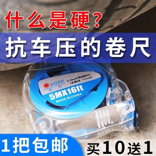 东升防摔高精度精度耐磨卷尺
