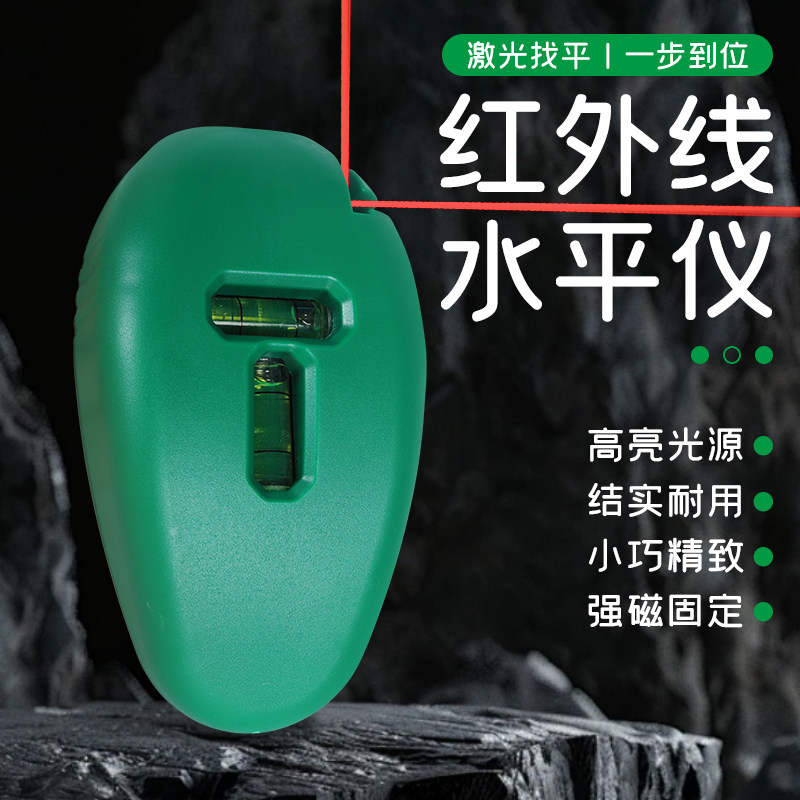 红外线水平仪激光地线仪垂直电子墨斗红外线高精度打线仪加厚加硬