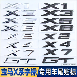 适用于宝马新款 后标贴 车标X1X2X3X4X5X6X7GT字标GT系X系车尾贴标