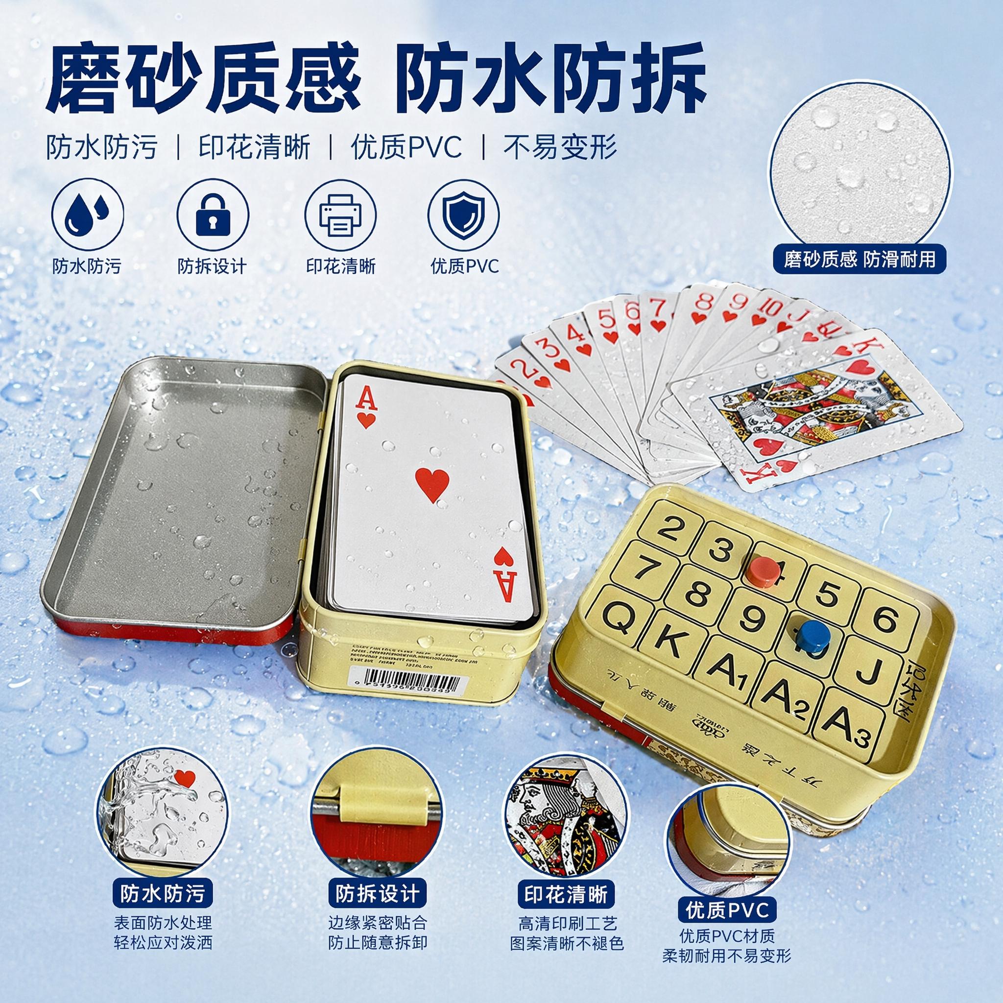 掼蛋专用高档加厚防水塑料扑克牌