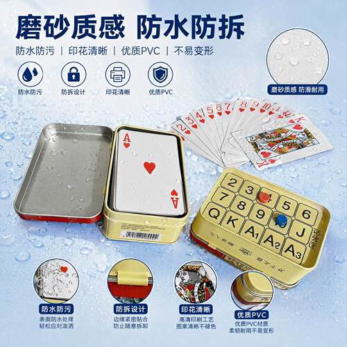 掼蛋专用高档加厚防水塑料扑克牌
