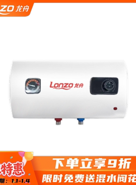 LONZO龙舟热水器SF40PW-B1储水式2000W免费送装