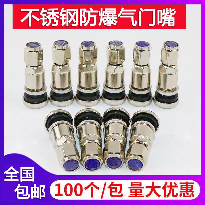 不锈钢‘汽车轮毂气门嘴质保3年