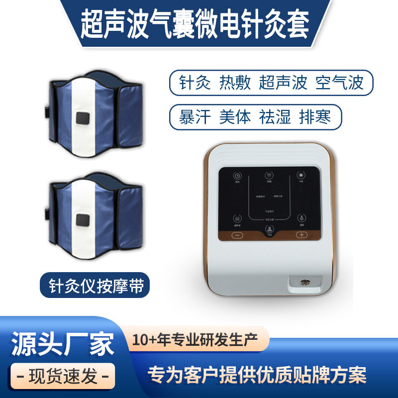 针灸电疗中频理疗白医生中频按摩仪多功能超声波微电针灸仪
