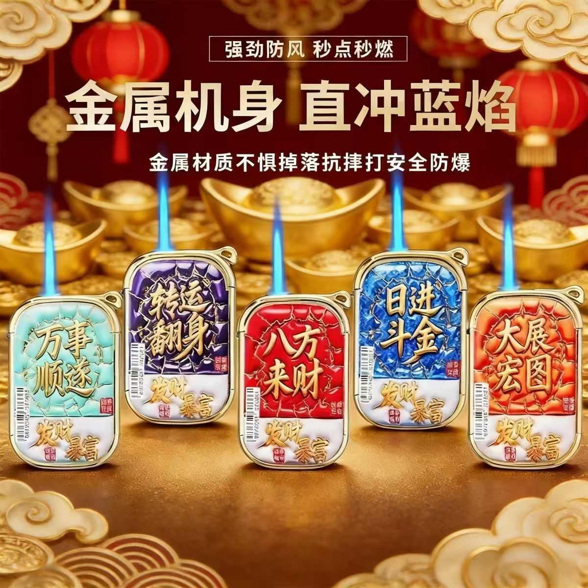 高档新款防爆金属直充防风打火机充气创意炫酷高颜值定制广告logo