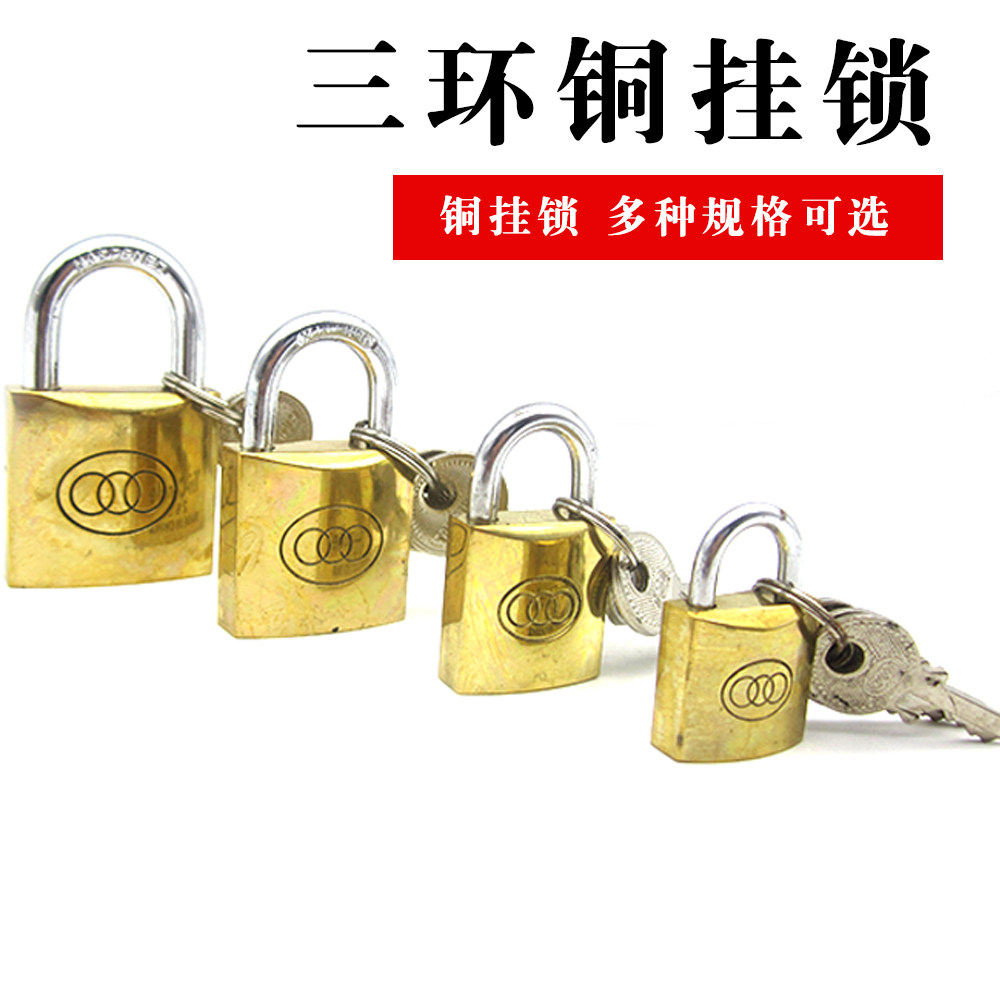 三环铜锁门锁挂锁仓库房门学生宿舍大门锁全铜锁具抽屉货车门厚版