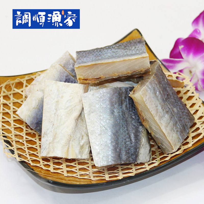 【调顺渔家】马友鱼干货 深海咸鱼干 海鲜水产干货 咸鱼湛江特产