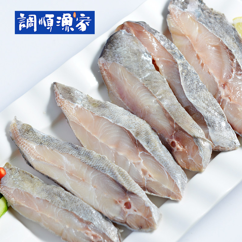 【调顺渔家】黑鲳鱼 黑仓鱼 新鲜淡晒深海鱼天然海鱼礼包3斤