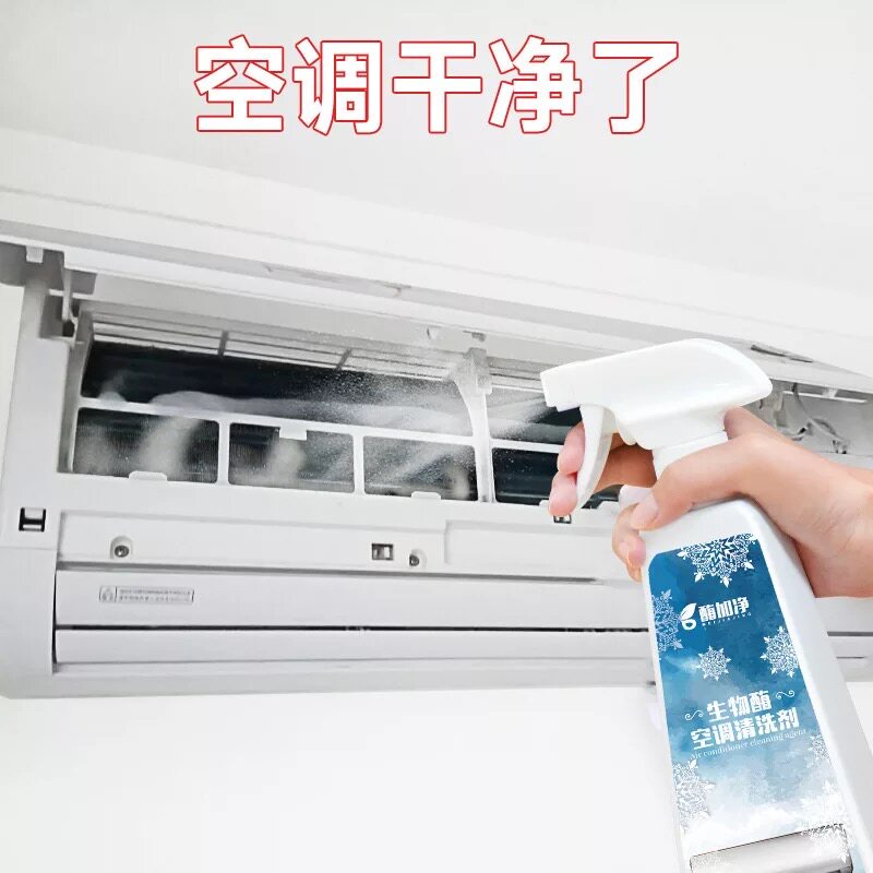 空调泡沫抑菌清洁剂清洗液清理