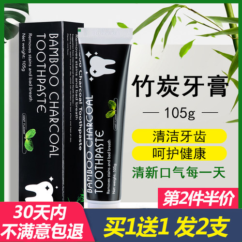 金齿灵bamboo德国竹炭牙膏