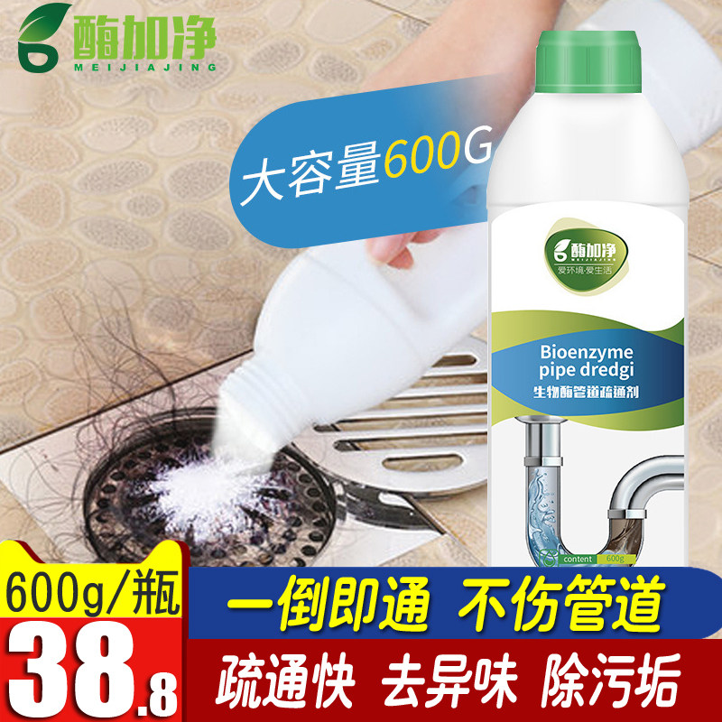 酶加净活氧管道清洁剂抖音同款