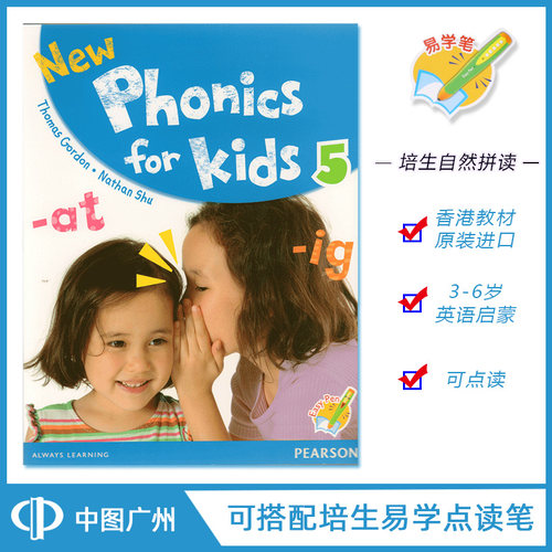 培生原版朗文 New Phonics for Kids 学生书第5级 亲子幼儿自然拼读课程 2-6岁幼儿英语 英文 可搭配培生易学笔点读笔 英语书籍