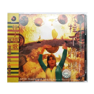 【原装进口】拉丁情怀 墨西哥马雅西乐队CD百利车载CD唱片 碟片
