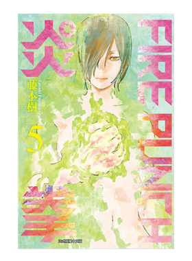现货 漫画 炎拳 5 FIRE PUNCH 藤本树 台版漫画书 东立出版社 繁体中文 短篇集蓦然回首作者周边全套画集日本动漫小说正版原著书籍