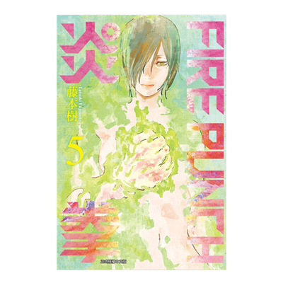 漫画炎拳5FIREPUNCH