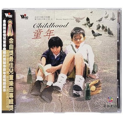 【原装进口】北京天使合唱团 CHILDHOOD 童年 CD唱片 风潮TCD5021