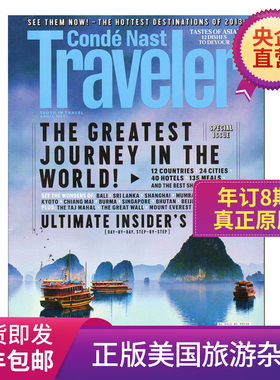 【全年订阅】conde nast traveler 英文原版 旅游期刊 年订8期 进口原版 正版美国杂志 期刊杂志 报刊书籍
