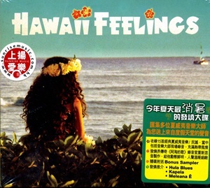 乐满夏威夷 HAWAII FEELINGS 发烧碟 进口 CD唱片 GVC010 原装