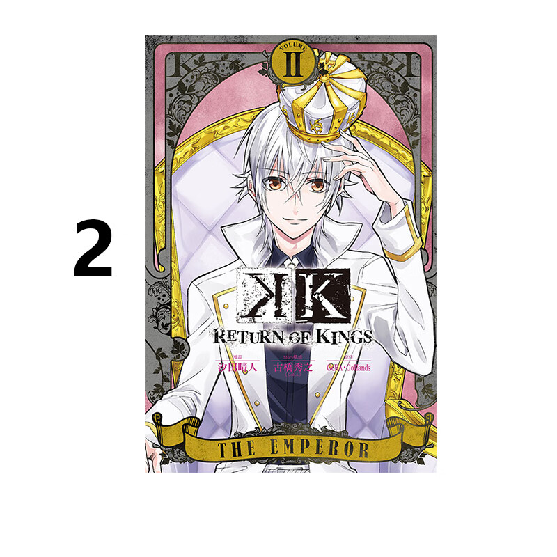 漫画KRETURNOFKINGS2完