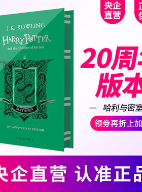 现货哈利波特与密室 英文原版小说 20周年纪念版 斯莱特林 JK罗琳 系列2 精装 Harry Potter and Chamber of Secrets英语书籍