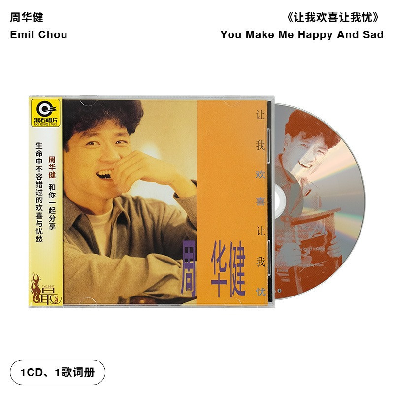 【引进版】周华健国语专辑 让我欢喜让我忧 伤心的歌 滚石CD唱片