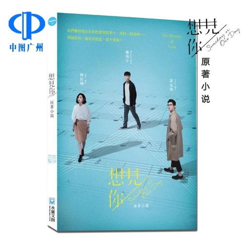 想见你somedayoroneday