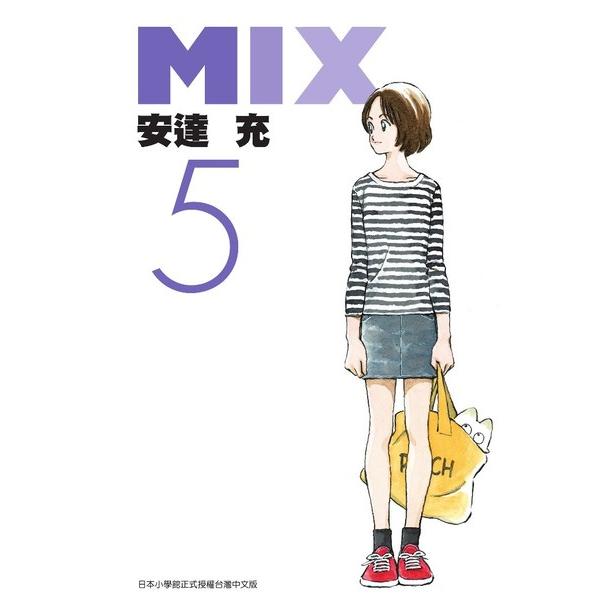 漫画MIX5安达充台版漫画书图片