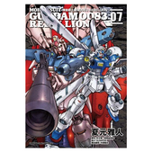 社 雅人 机动战士钢弹0083 漫画书 REBELLION 台版 漫画 繁体中文 夏元 现货 原著书籍 周边全套画集日本动漫小说正版 台湾角川出版