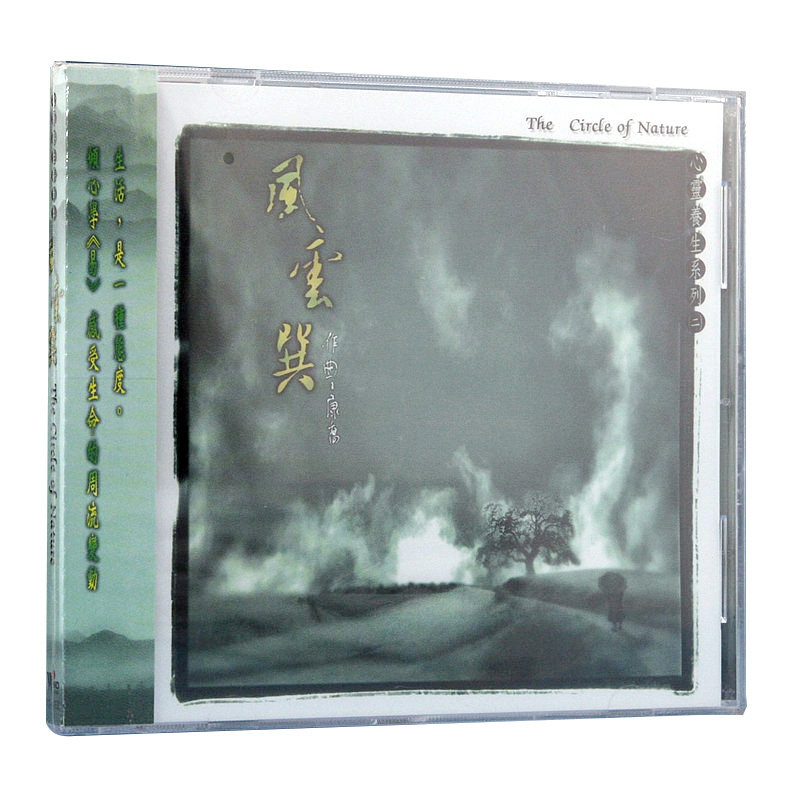 Wind Records TCD-4052 Heart health preservation music Series 2 concho Fengyun Sunda 1CD original edition cd Dishin the Music/Television/Star/Audio , Music CD/DVD  category - from Buy2taobao.com to provide professional Taobao agent buy service