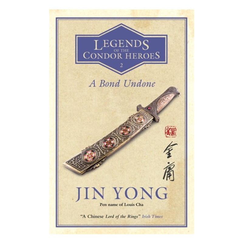 射雕英雄传卷二 A Bond Undone Legends of the Condor Heroes Vol. 2 英文原版 金庸著 Gigi Chang译 武侠小说 英文原版英语书籍