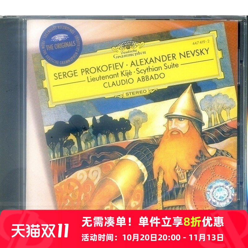 中图音像】普罗科菲夫:阿历山大涅夫斯基\阿巴多原版CD唱片 碟片