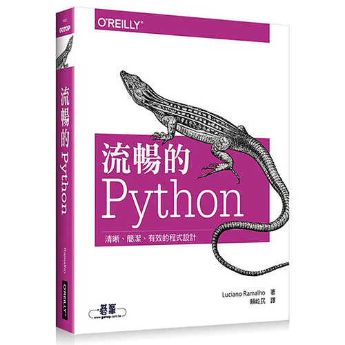 现货台版 流畅的Python语言程序设计 python核心编程 python数据分析代码大全入门到精通教程 Python网络爬虫开发基础教程书籍正版