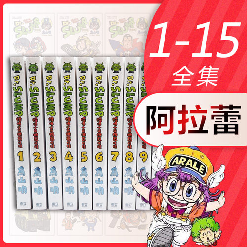 怪博士与机器娃娃完全版1-15