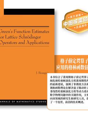 【预售 按需印刷】格函数Schrodinger算符及其应用的格林函数估计Greens Function Estimates for Lattice Schrodinger Operators