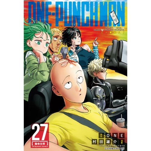 漫画ONE-PUNCHMAN一拳超人27