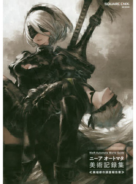 【中图日文】尼尔NieR:Automata World Guide 美术记录集日文原版NieR:Automata World Guide ニーア オートマタ半个柠檬美术