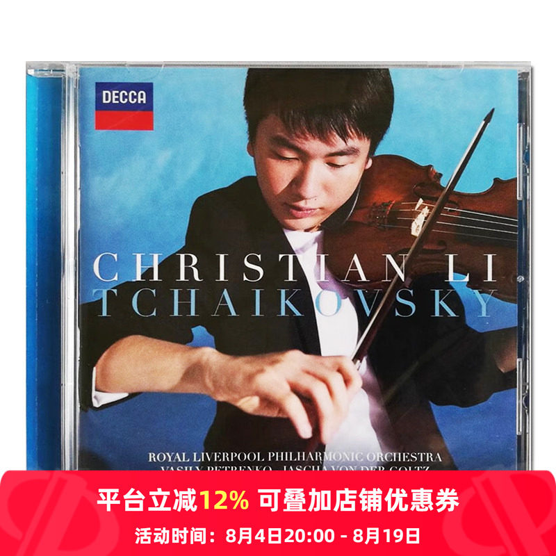 【原装进口】李映衡 柴可夫斯基 小提琴协奏曲 CD唱片 4870360