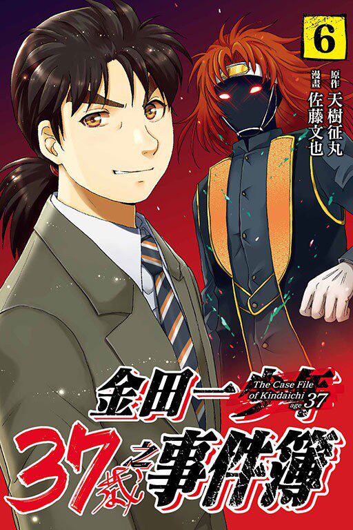 现货 漫画 金田一37岁之事件簿6 天树征丸 台版漫画书 繁体中文 东立出版社 少年事件簿 探案集周边全套日本动漫小说正版原著书籍