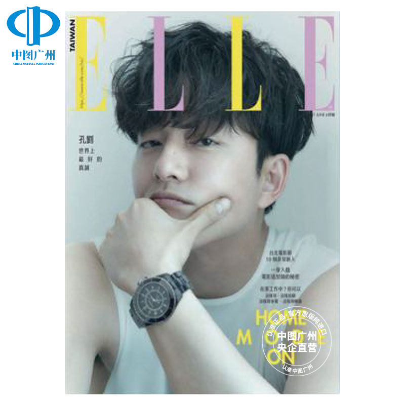 【全年订阅】elle 她 中文版时尚杂志年订12期 中国香港出版 期刊杂志 报刊书籍