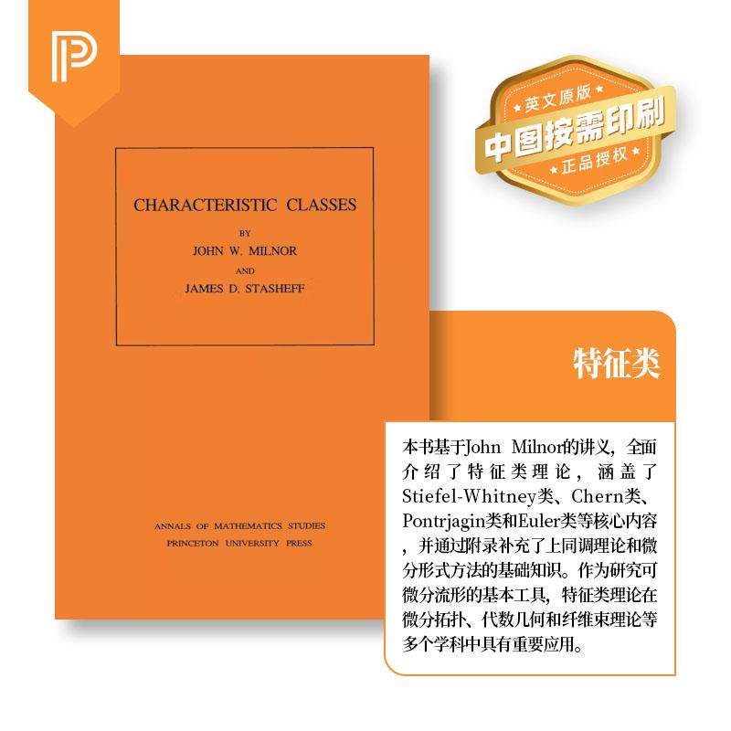 【预售 按需印刷】Characteristic Classes 英文原版 纯全英文版正版原著进口原版英语书籍