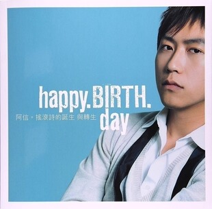 预售 台版 五月天 阿信 摇滚诗的诞生与转生 港台原版 HAPPYBIRTHDAY 附CD 五月天阿信个人第一本书 收录66首歌词