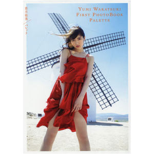 若月佑美写真集 乃木坂46 日文原版 调色板 パレット 桑岛智辉 原版进口日本美女写真集 艺术相册 人物摄影 日语 集英社