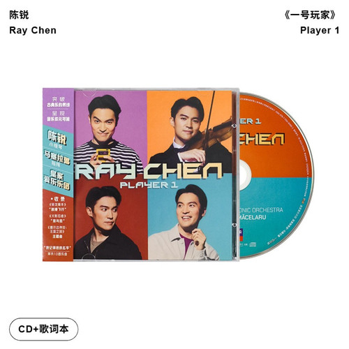 【引进版】陈锐 小提琴演奏 Player1 一号玩家 CD 皇家爱乐乐团